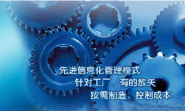 中小企业ERP管理乐动平台网站登录入口-乐动（中国）
成功选型秘籍