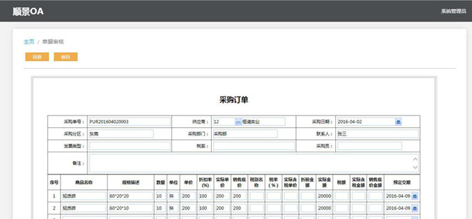 实施ERP乐动平台网站登录入口-乐动(中国)
的六大好处
