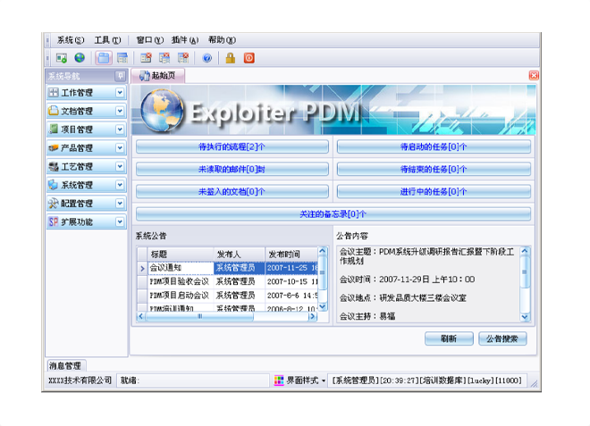 如何有效减少erp乐动平台网站登录入口-乐动（中国）
的实施成本?