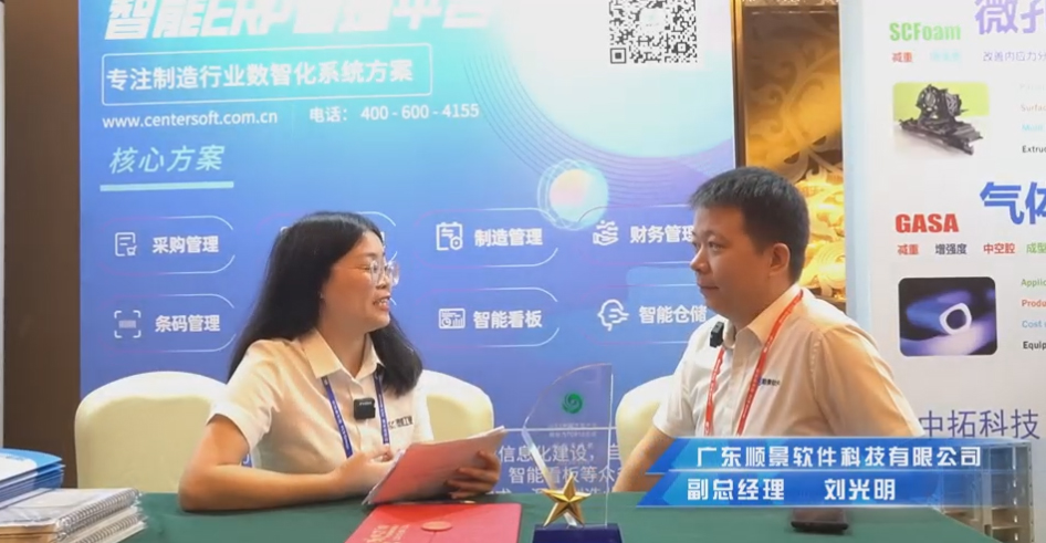 顺景—专注制造业数智化乐动平台网站登录入口-乐动（中国）
解决方案，业绩实现逐步增长